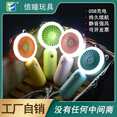 携帯で小型扇風機を持って充電します。