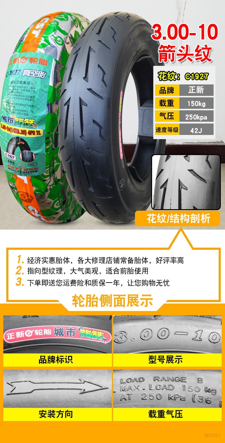 Suitable for Zhengxin tires 3.00-0, other electric vehicle tires, other 4X3.2 scooter tires, 8-ply, 300-1 other
