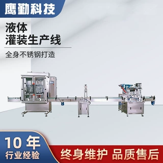 全自动液体灌装机生产线自动灌装生产线洗洁精洗衣液气动灌装设备