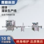 液体灌装自动气动灌装机