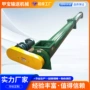 化工定制环保螺旋输送机