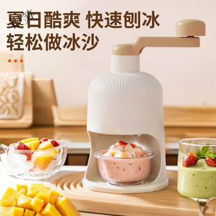 2025 Newest 4.0 Ice Shaver Machine [Super Grip-Quick Ice Output]