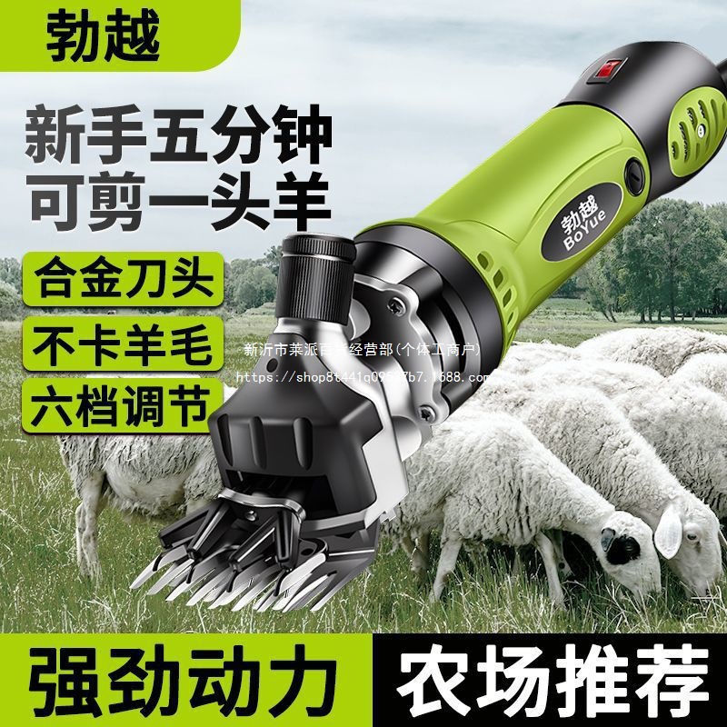 勃越羊毛剪羊推子电动剪毛机专用剪子电推子剃羊毛大功率剪羊毛器