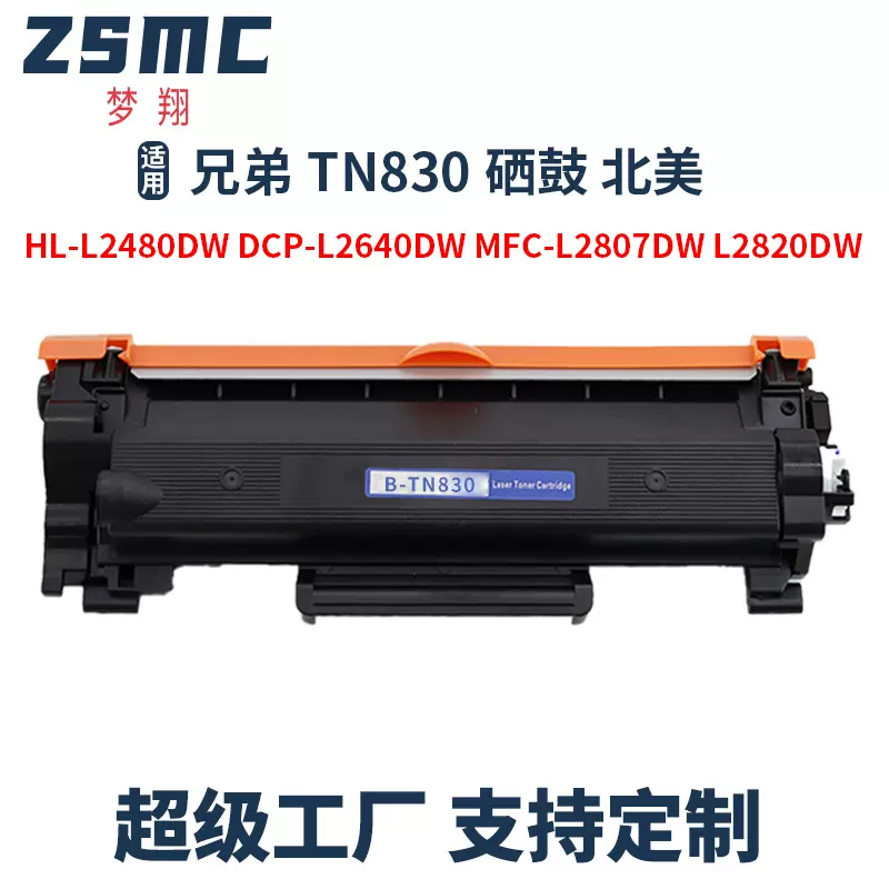适用兄弟TN830XL粉盒Brother HL-L3240CDW  MFC-L3780CDW硒鼓