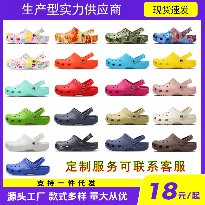 Celebrity Crocs Women's Student Beach Shoes Men's Couple Sandals Baotou Lazy Slippers Non-Slip Soft Soled Sandals