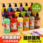 水粉画颜料500ml大瓶可水洗手指画石膏娃娃彩绘涂鸦广告水彩套装