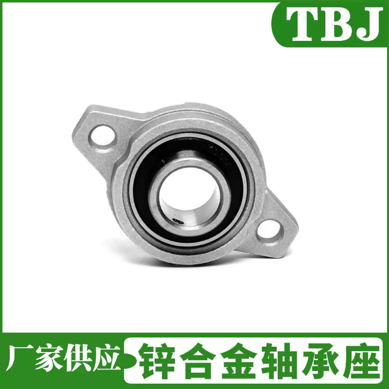 菱形锌合金轴承座KFL08 FL000 FL001 FL002 FL003 FL004 FL005