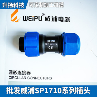IP68��ˮ�B�������ֈA��SP1710 SP1711��ˮ��|���^10A 15A����