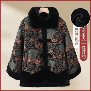 Elderly Women's Mink Velvet Jacket Winter 2025 New Style Fashionable Mother's Short Thickeneded Fur One-Piece Top