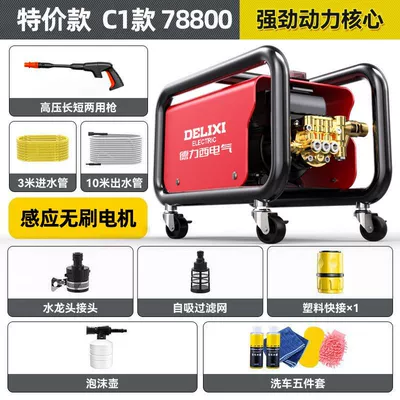Delixi Car Washing Machine, a Household 220V High-Pressure Water Gun with High Power, New Model Pump, Portable and Powerful for Cleaning Surfaces (Car washing machine) - c1-special-price-13m-tubes