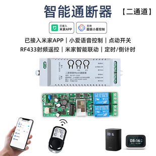 Bluetooth Mesh Two-Way Four-Way Remote Smart Switch Xiaoai Voice Control Remote Control Has Been Connected to Mijia App