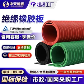 绝缘板;其他塑料棒;特种橡胶板