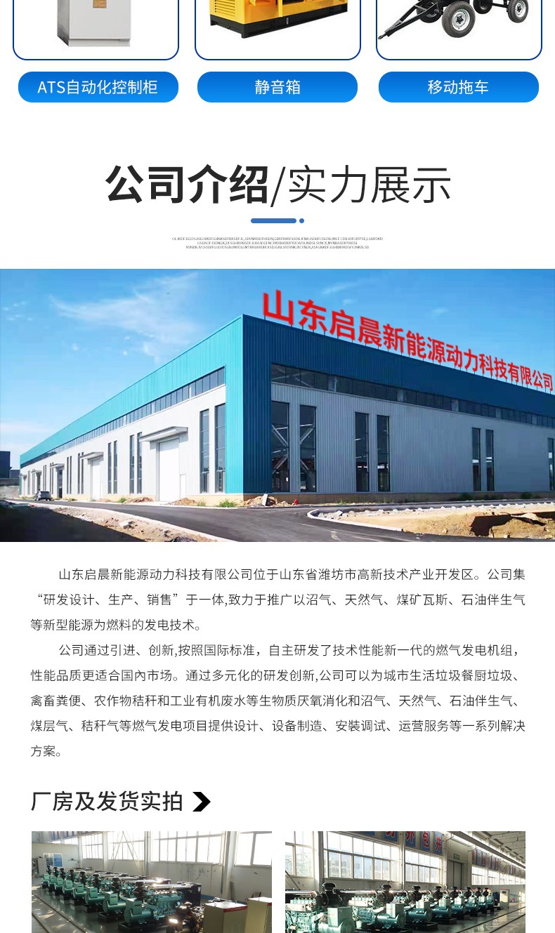 200kw发电机组详情套版_008.jpg