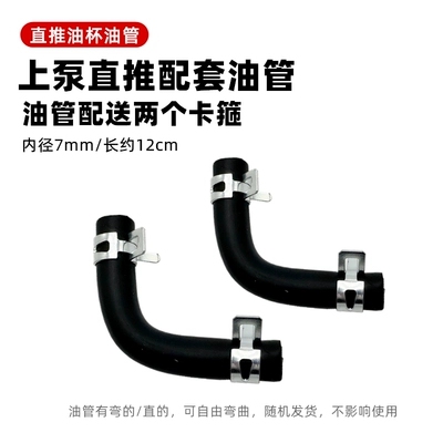 Tubing | Cup Transparent Oil Tank Oil Pipe - two-oil-pipes