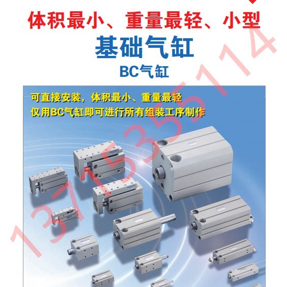 KOGANEI BCSA/BCTA/BC50/63/80/100/125*90/100/125/150/200-B-BK