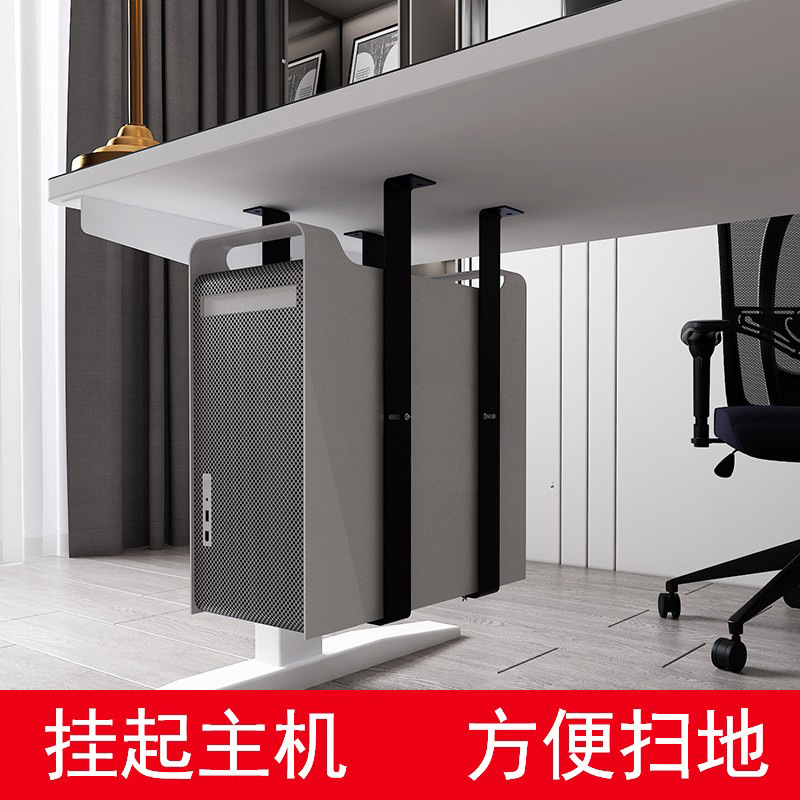 电脑主机托架吊架台式主机箱挂架悬挂式主机托架底座家用简约金属