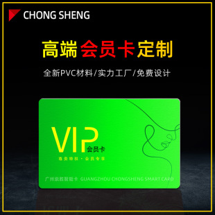Membership Card Customization Vip Production Vip Customized Hard Card Nfc Plastic Pvc Card Magnetic Stripe Scratch Gift Card