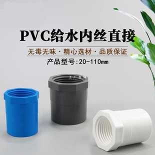 PVC�oˮ�ܼ�ֱ�Ǐ��^���w��ֱͨͨ�y�T��ñ�������D���^�V����