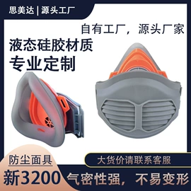 防毒面具;其他塑胶零件;口罩垫片