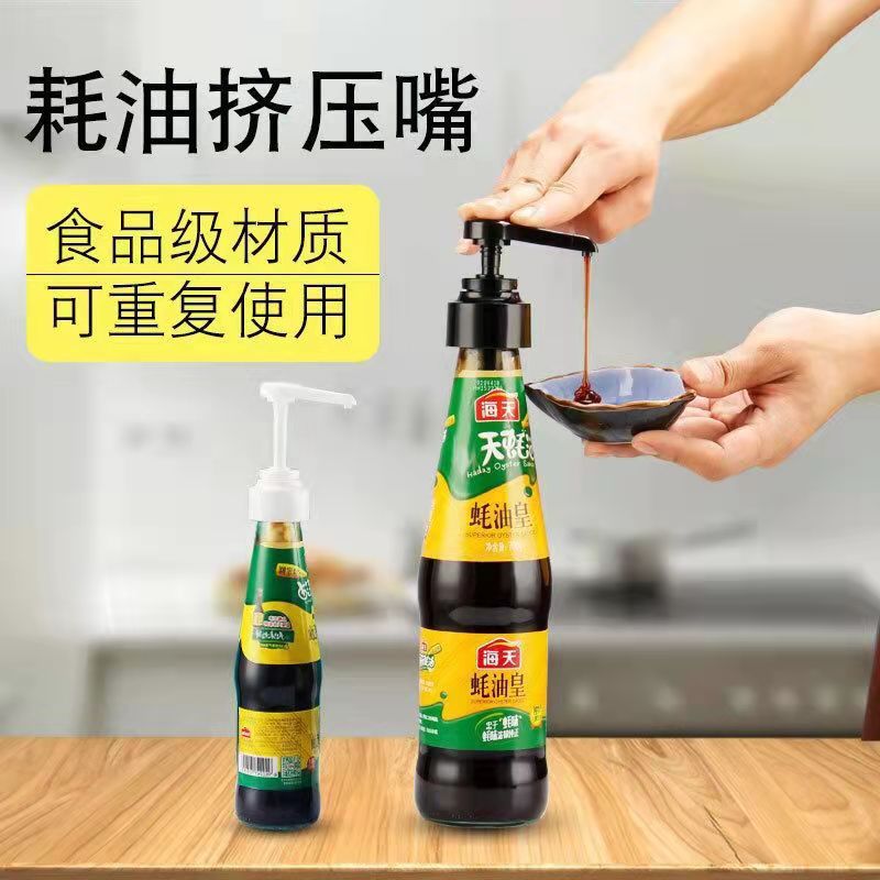 Oyster sauce squeezer pump head oil consumption press nozzle household oil bottle squeeze oyster sauce artifact Haitian oyster sauce bottle pressure nozzle universal