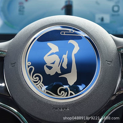 Other Automotive Interior Supplies Plus Dolphin Seal Seagull - guofeng-surname-custom-sapphire-blue-1-piece