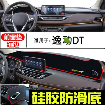 Günəş əleyhinə siperlik | Eado Cs35 Center Console Sun - 18-19-changan-yidong-dt-red-edge
