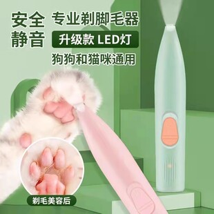 Pet Shaving Foot Hair Cutter for Dogs and Cats Electric Clipper Electric Clipper Electric Silent Cat Claw Pedicure Artifact