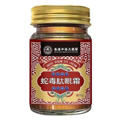 香港中西大薬局蛇毒ペプチドアイクリーム目の周りはしわに強い保湿を表しています。