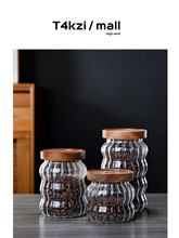 T4kzi德国花纹玻璃罐蜂蜜螺旋式家用食品级花茶咖啡豆玻璃密封罐