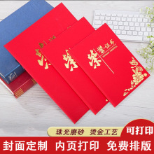 绒布荣誉证书聘书外壳内页打印优秀员工奖状封皮授权跨境专供