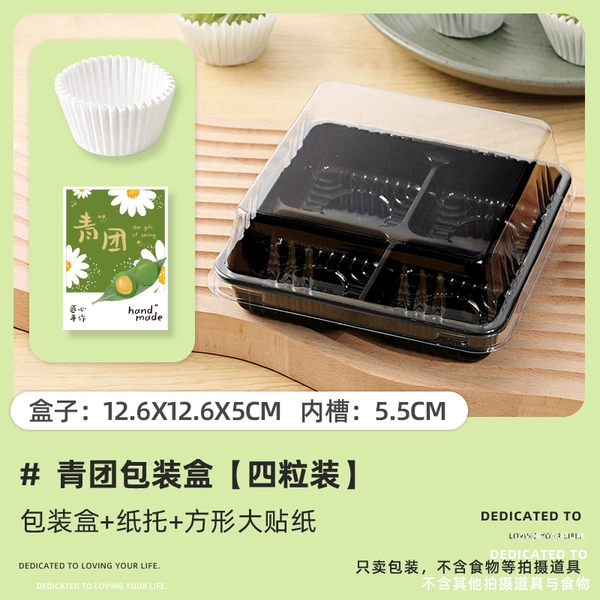 ＜【10 sets】4-grain green ball black background packaging box + green ball square sticker + paper holder＞＞