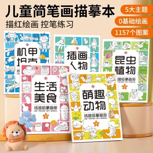 Line drawing copy this entry hand-drawn animation character line draft black and white line painting red color painting book