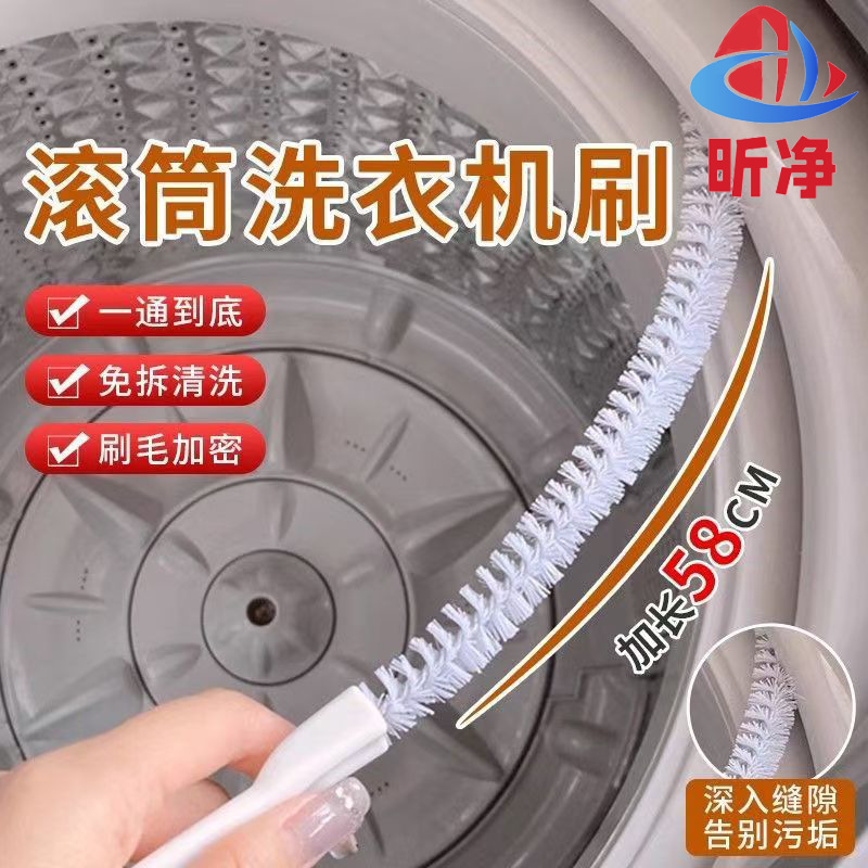 Washing Machine Inner Drum Brush for Cleaning and Cleaning the Inner Wall of the Pulsator Drum, No-Disassembly Appliance-Specific Tool, Long Bristle Brush Washing Machine Inner Drum Brush for Cleaning and Cleaning the Inner Wall of the Pulsator Drum, No-Disassembly Appliance-Specific Tool, Long Bristle Brush