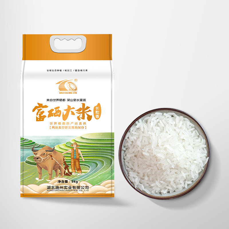 0智贝主图施州大米富硒大米2022年新米5kg长粒香香米10
