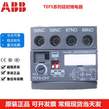 ABB�ӕr�^���TEF5-ON���|�����r��TEF5-OFF ͨ는���ӕr