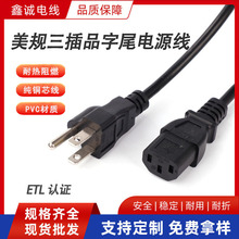 ETL�J�C ��Ҏ�����Ʒ��β�Դ��18awgƷ��βC13�������˲��^��