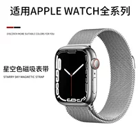 Подходит для ремешка для часов Apple Milanese Apple, сетчатый магнитный металлический ремешок из нержавеющей стали iwatch