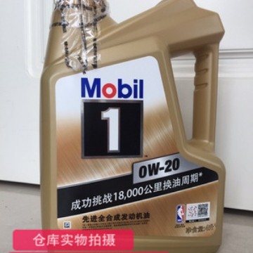 金1号0w-20全合成发动机油 SN 0W/20金1号208L车用合成机油