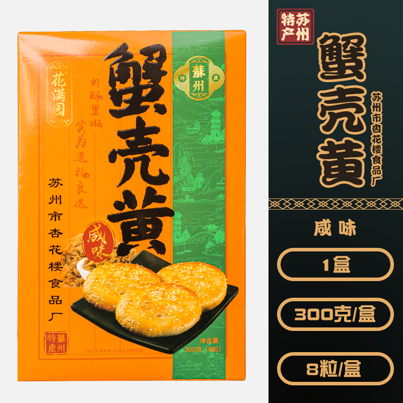 게 껍질 노랑 300g 짠맛*1박스