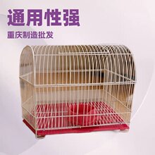 多用途宠物笼手提9寸半圆笼山鸡通用繁育笼子群笼鸟笼繁育笼子