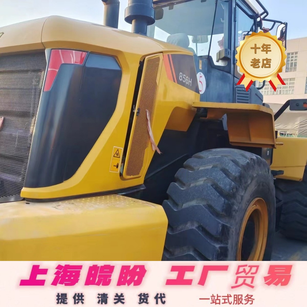 外贸出口提供货代临工956-953L/N加长臂先导 柳工836/856装载机