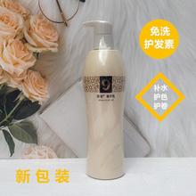 垂度免洗护发素香丝乳蜜9度二代补水护卷营养顺滑光泽修复倒膜女