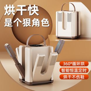 2025 New Multifunctional Household Shoe Dryer, Timed Intelligent Shoe Dryer, Constant Temperature Dehumidification Shoe Dryer, Automatic Shoe Dryer
