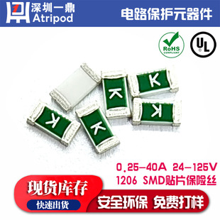 һ��12.800.15 �NƬSMD1206 15A 32V ������U�z ��UL/ROHS