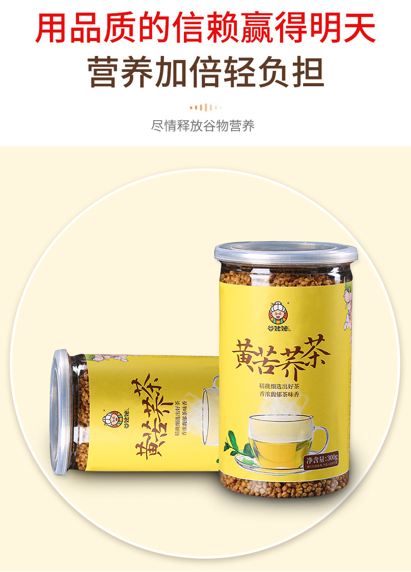 Yellow Tartary Buckwheat Tea Ku Qiao Cha 300g Can Roasted Sichuan Liangshan Style Daily Grain Tea in use