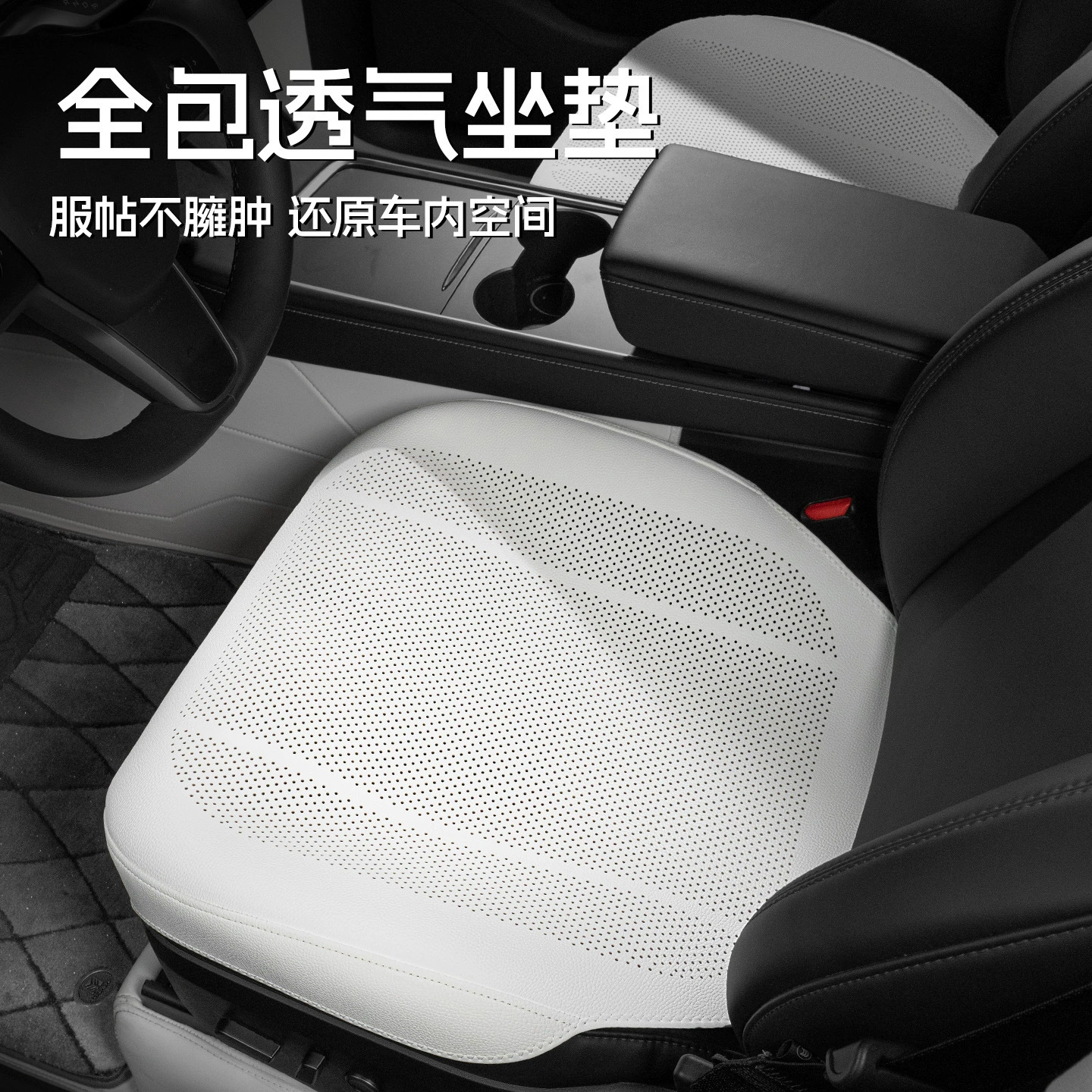 Подходят для автомобильных подушек сидений Tesla, новая модель/model3/X/S подушки сидений, дышащие и вентилируемые охлаждающие прокладки