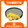 Corn Meal Fiber powder Corn flour Dietary fiber 98% Riel Biology One piece