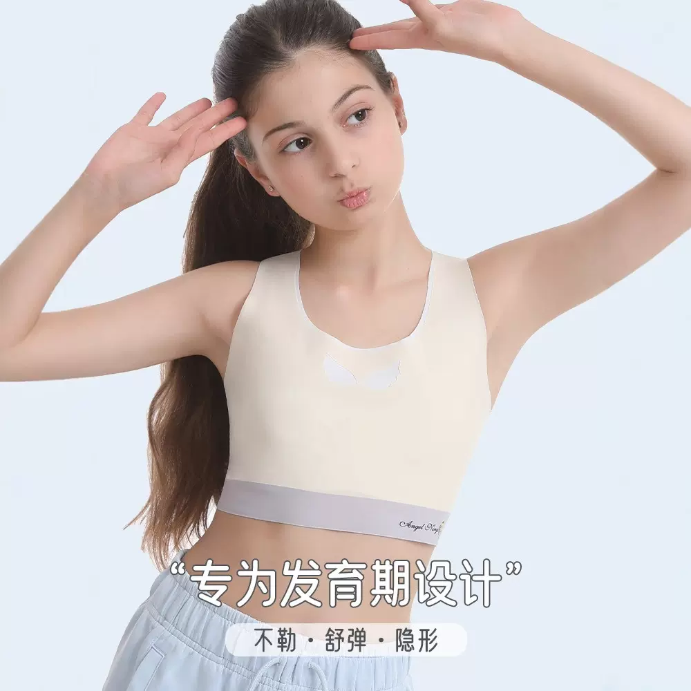 女童内衣发育期小学生女孩胸罩胸衣儿童文胸无痕小背心少女抹胸