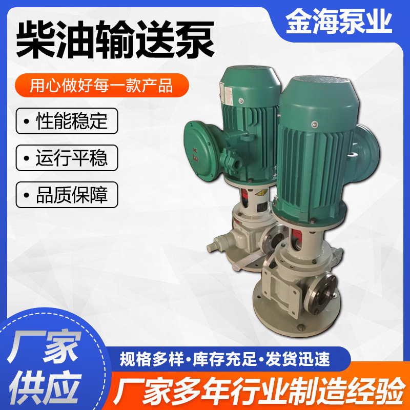 齿轮油泵KCB304不锈钢高压高粘度自吸食品泵柴油汽油高温电动油泵