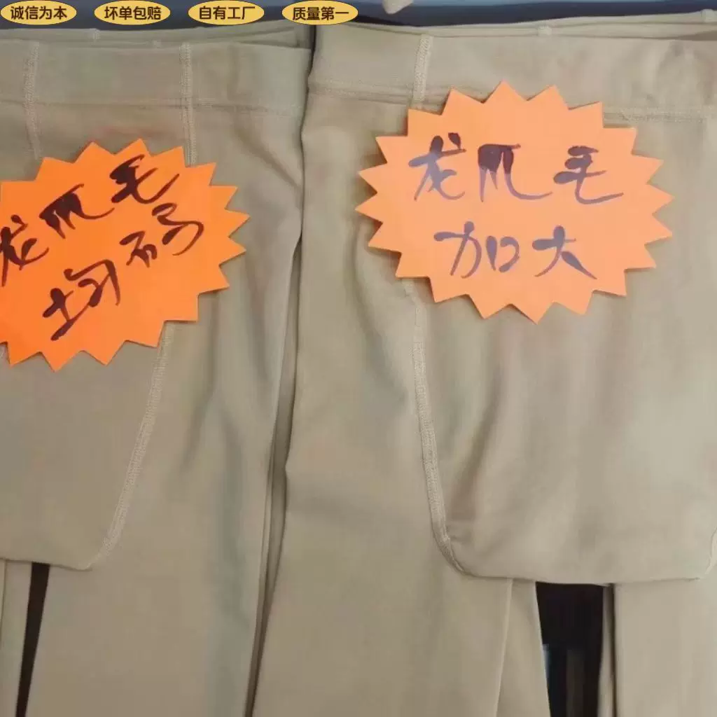 面膜锦纶龙爪毛加肥加大打底裤薄绒连裤袜保暖神器加厚天鹅绒加厚